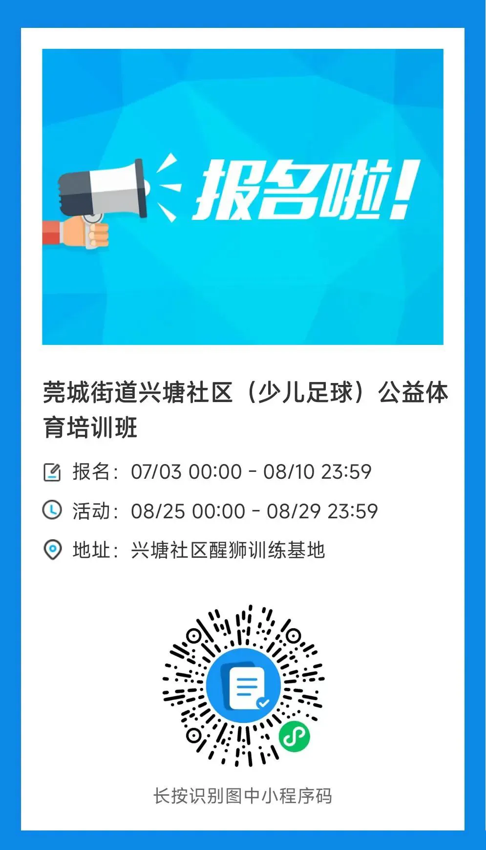 篮球明星分享的试训心得_1