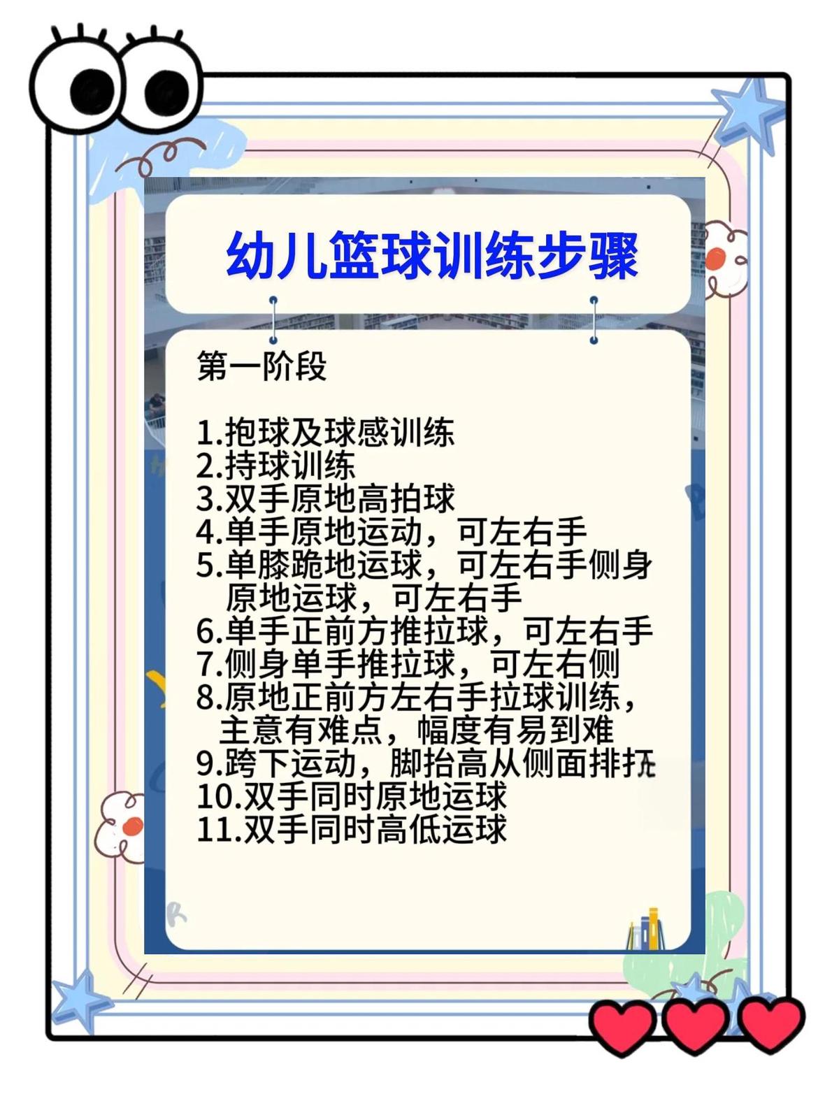 为什么短期特训班适合篮球初学者